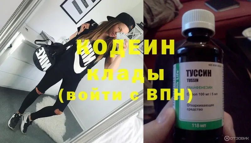 МЕГА ТОР  Куса  Кодеиновый сироп Lean Purple Drank 